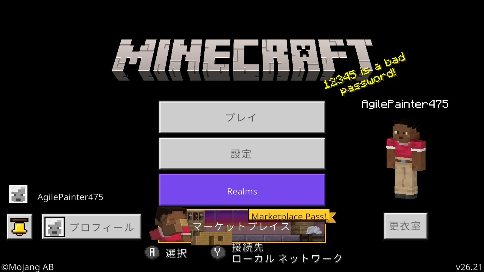 1. Microsoftアカウントにサインインする (4)