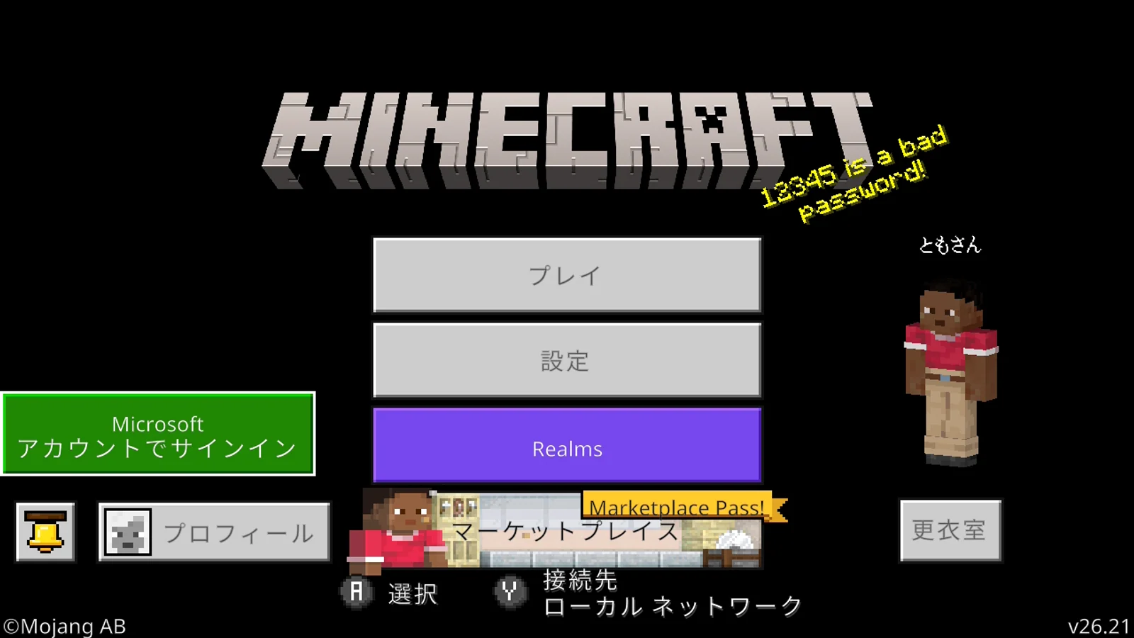 1. Microsoftアカウントにサインインする (1)